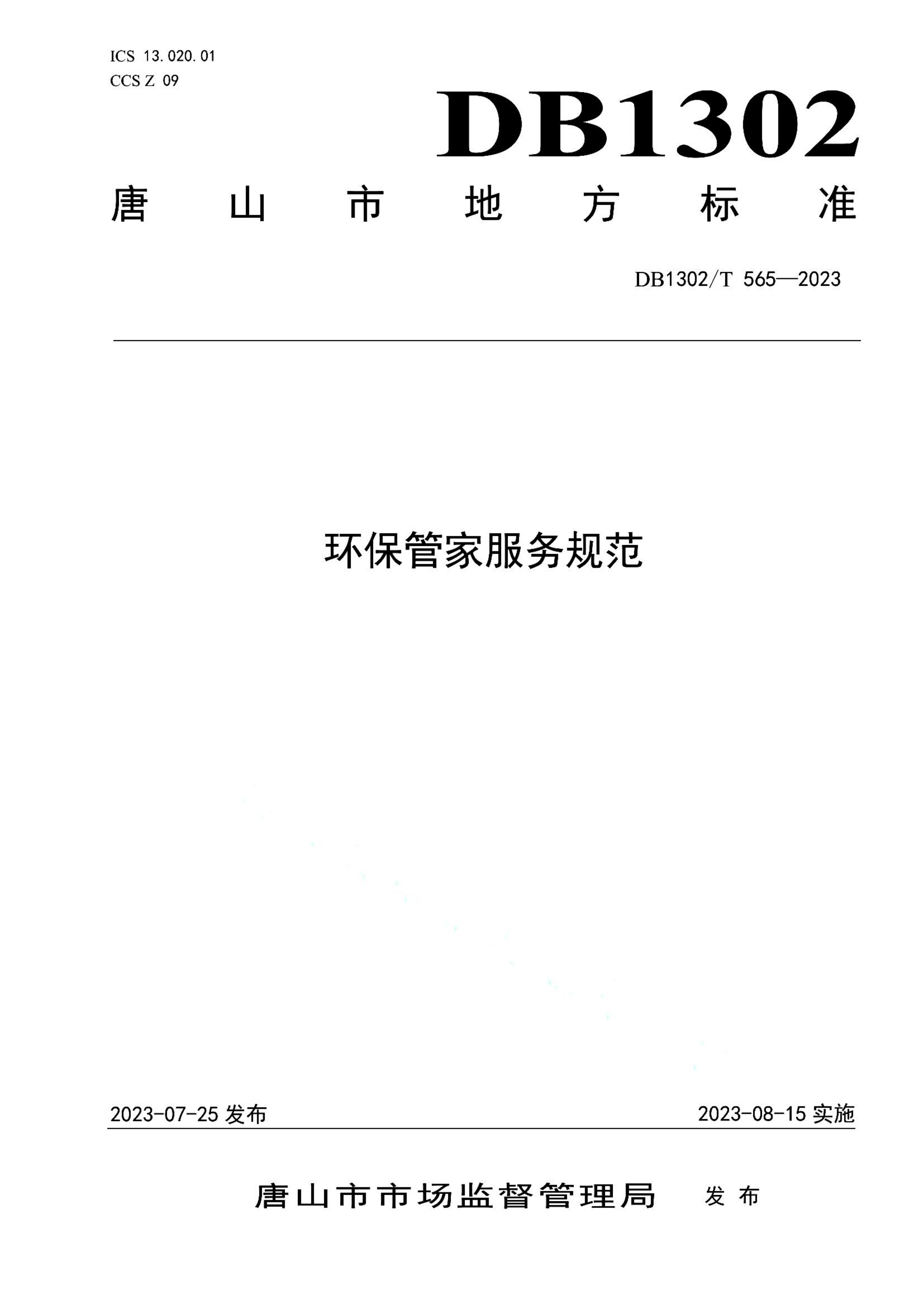 资源详情图